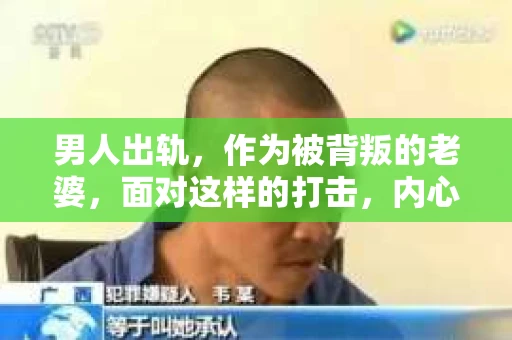 男人出轨，作为被背叛的老婆，面对这样的打击，内心无疑是痛苦的。但生活总是充满了转机，那么，男人出轨后，怎样挽回老公的心呢？以下是我根据一些真实案例和心理学知识，总结的一些方法，希望能给你带来一些启示。
